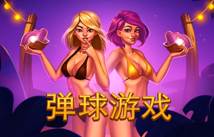 疯狂接龙
